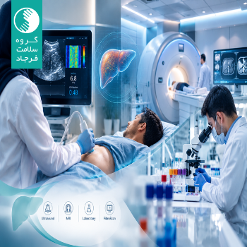 فیبروز کبد چیست؟ نقش FibroScan در تشخیص آسیب کبد